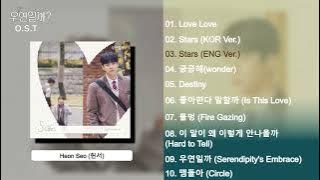 Various Artists - Serendipity's Embrace OST