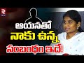 Suspended Endowments Assistant Commissioner Shanthi Clarifies Her Alleged Relationship with Vijaya Sai Reddy