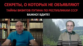 Секрет визита Путина в Узбекистан № 5351