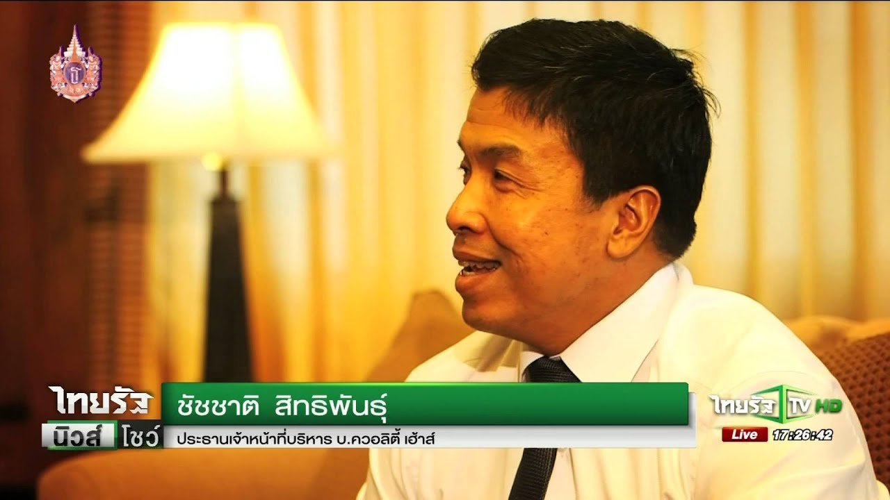 ถอดสูท : ชัชชาติ สิทธิพันธุ์