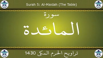 تراويح الحرم المكي 1430 - سورة المائدة