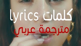 Selena Gomez - Fetish ft. Gucci Mane - Lyrics - كلمات مترجمة عربي