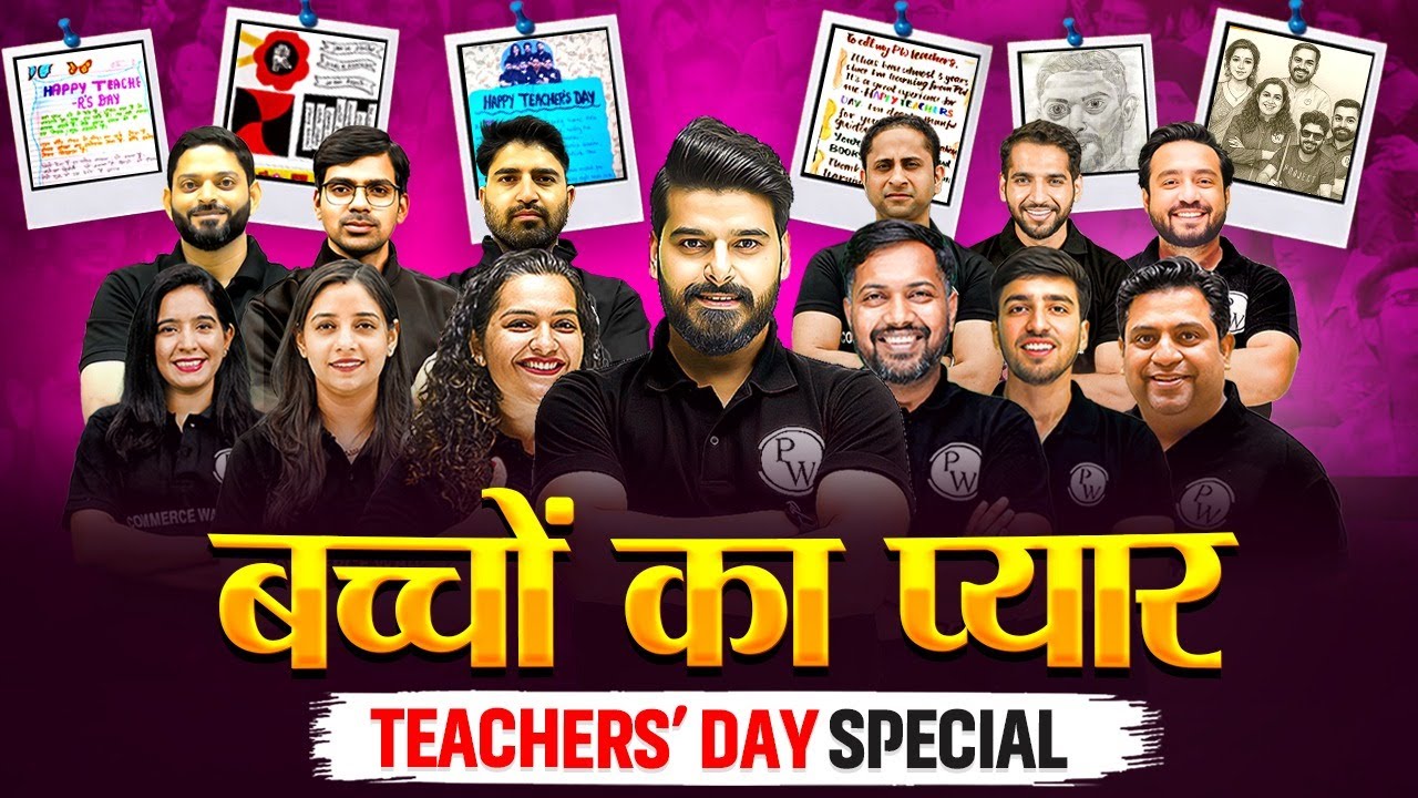 Celebrating Our Mentors 🏆 | Teachers’ Day Special Reactions ❤️❤️