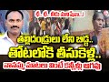 నా మనవరాలిని కొట్టి.. | Kakinada Tuni Old Man Incidnet | Kakinada Latest Updates | Tuni Incident