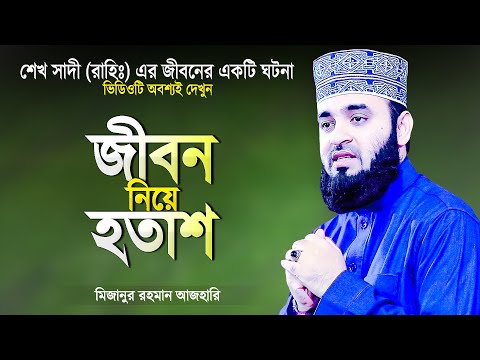 ভিডিও: হতাশা এড়াতে কিভাবে