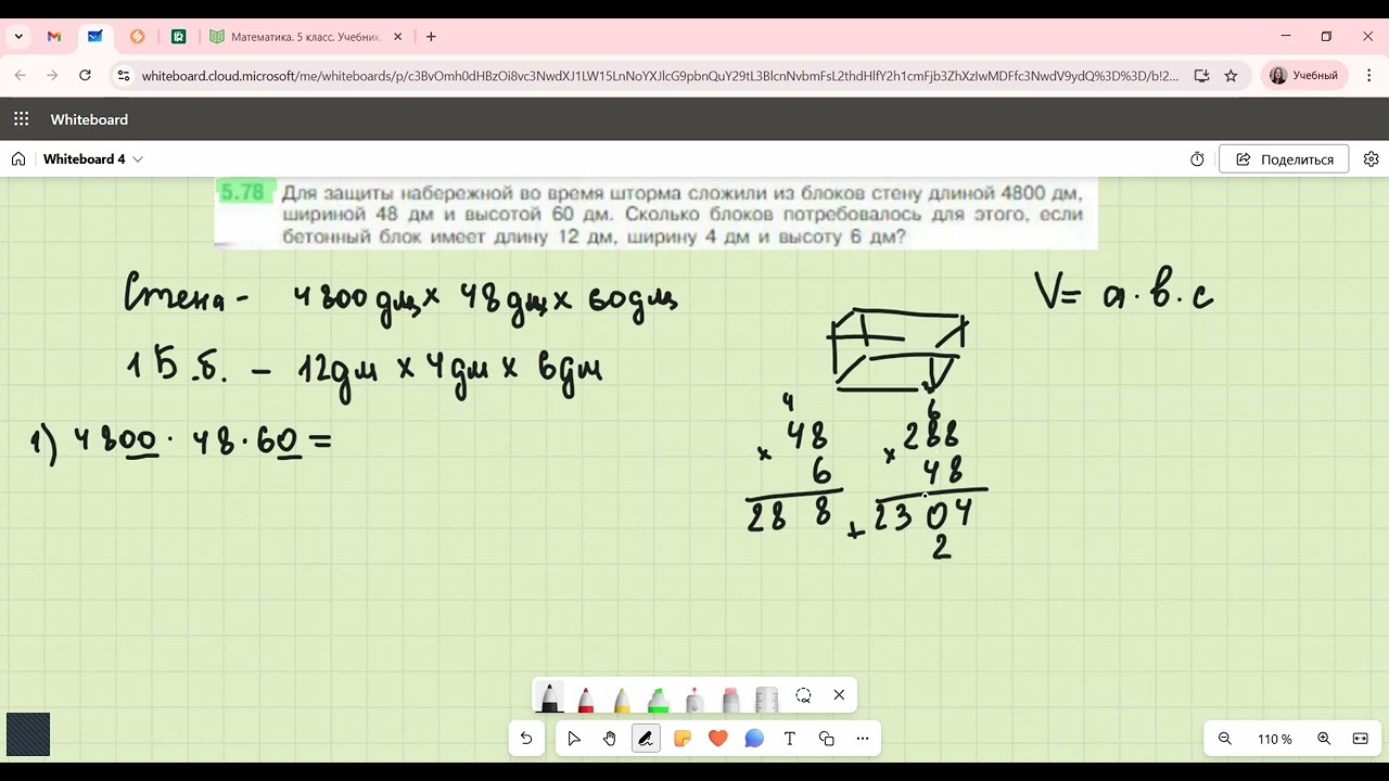 Задание 5.78 (Е)