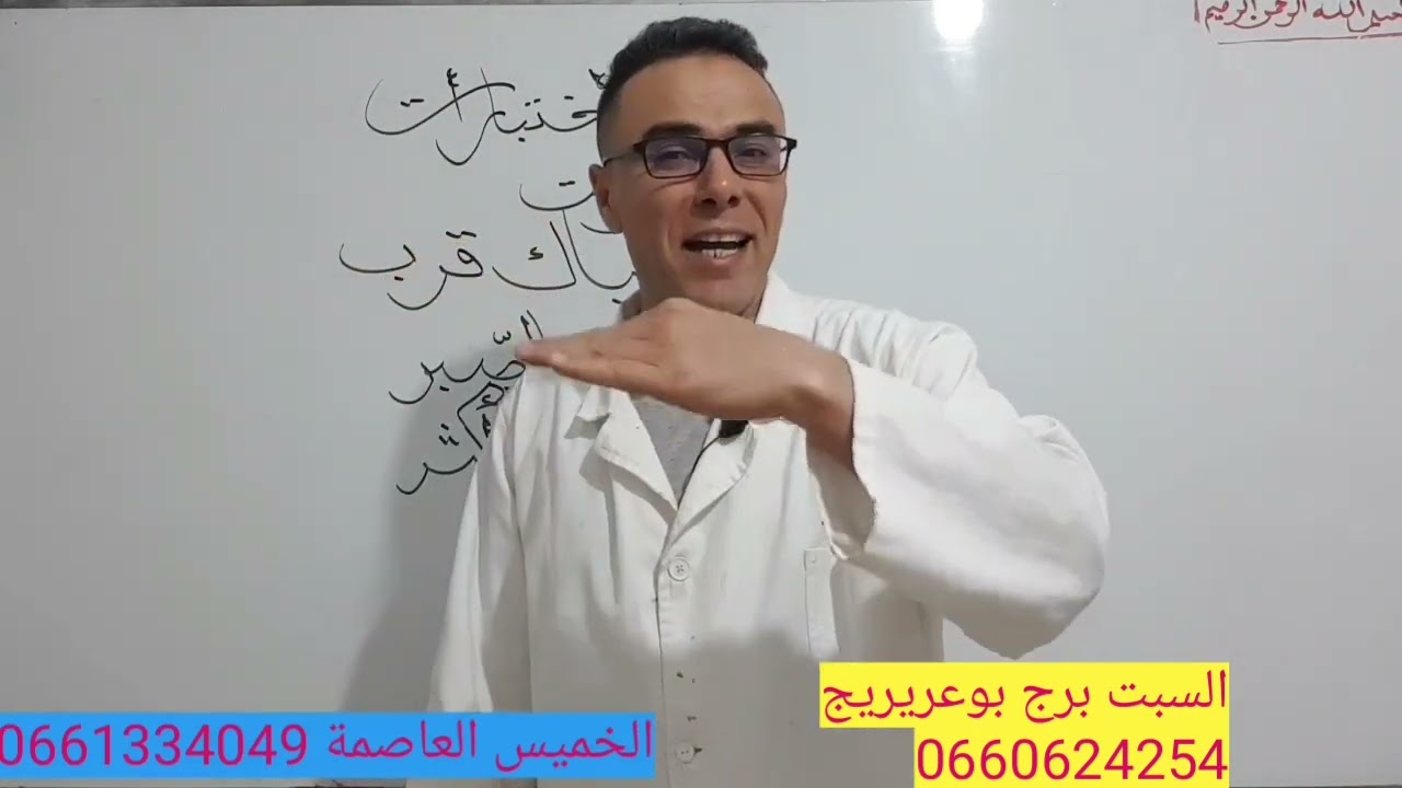 تنبيه هام لجميع التلاميذ و الطلبة (الاختبارات قربت و الباك قرب هيا بنا ...... )