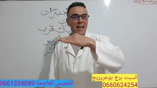 تنبيه هام لجميع التلاميذ و الطلبة (الاختبارات قربت و الباك قرب هيا بنا ...... )