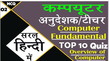 #Computer_Instructor_Question_Series_02 |Computer Fundamental |Computer overview @JHTECH