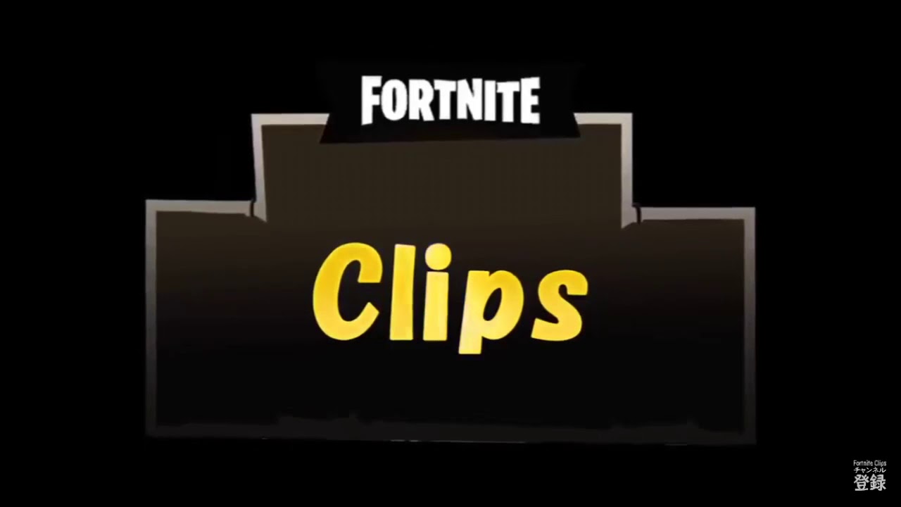 Fortnite Clips素材 フォートナイトクリップス素材 Youtube