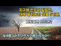 지구에 반드시 필요한 가장 중요한 생물 5가지 그렇다면 인간은 지구에 반드시 필요한 가장 중요한 생물 5가지 그렇다면 인간은