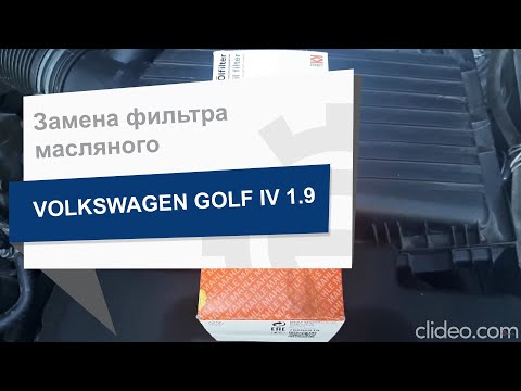 Замена фильтра масляного MAHLE/KNECHT OX 143D на Volkswagen GOLF IV