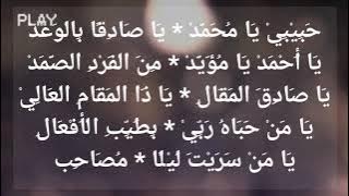 El Hasanuddin terbaru Habibi ya Muhammad