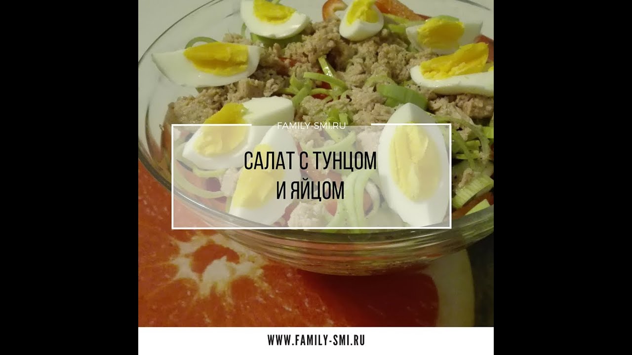Простого и вкусного салат из тунца Простого и вкусного салат из тунца