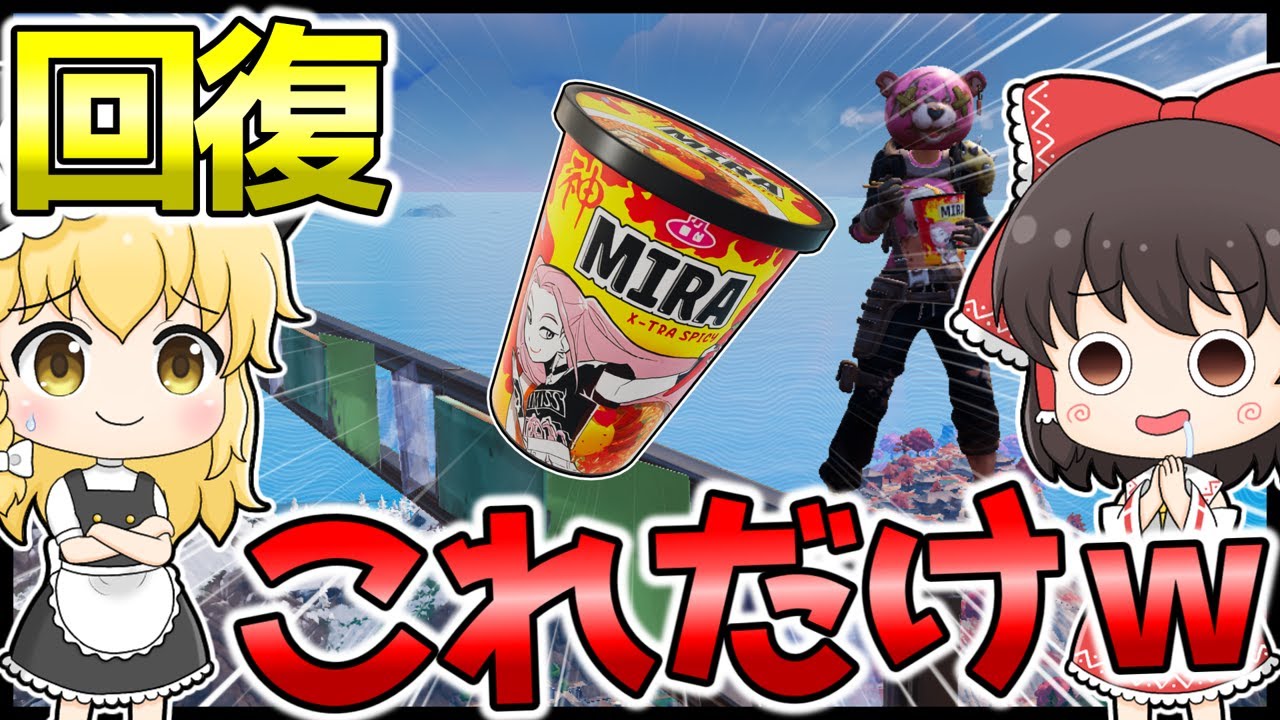 A new item has arrived! The only recovery item you can use is