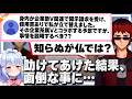 【判断激ムズ!】身内が開示請求された場合、相手の事務所の人とコラボって出来るの!?判断が難しい相談に悩む犬山たまき&天開司【#行列のできるV相談所】
