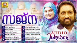 Sajna | സജ്“ന mappilappattu audio jukebox k.g markose rahana