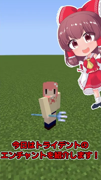 マイクラ飛べるトライデント作り方
