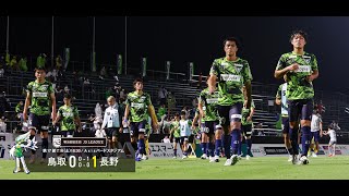 ガイナーレ鳥取オフィシャルサイト Gainare Tottori ガイナーレ鳥取オフィシャルサイト Gainare Tottori