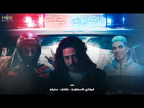 الاتاري جت فيفتى الاسطورة  خفاش  سايكو     5 