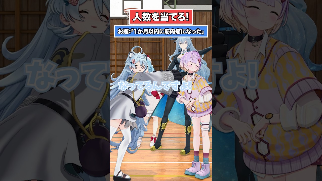 【理解度⚪︎】先輩への理解度チェック【どっとライブ】【ぶいぱい】#short #vtuber