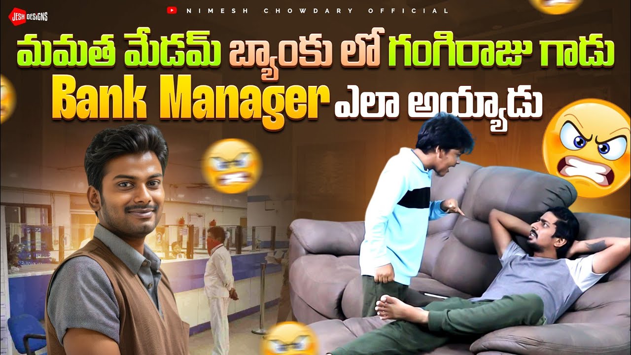 GANGIRAJU BANK MANAGER EPUDU AYYADU #nccomedykings #comedy#nimeshchowdarypranks #viralpranks #comedy