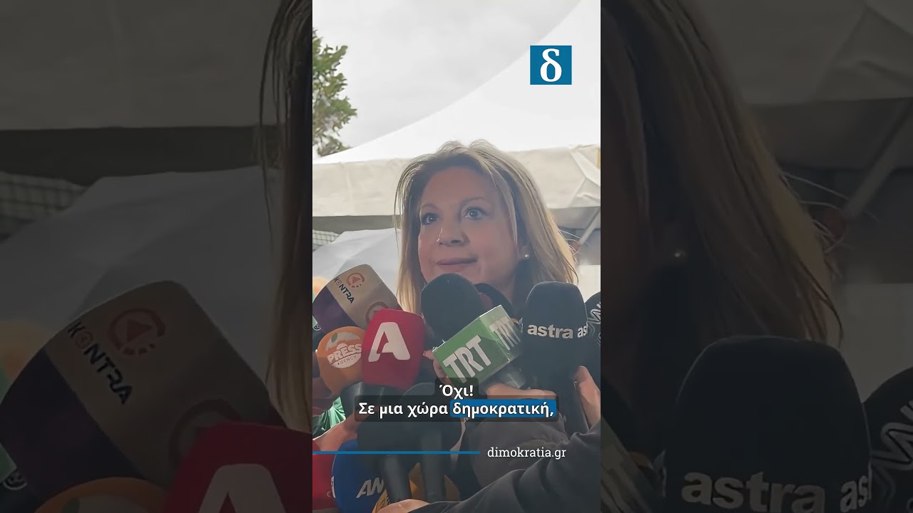 Έξαλλη η Μαρία Καρυστιανού για περιορισμούς στη δίκη των Τεμπών