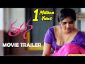 Tapana Movie Official Trailer l Latest Telugu Trailer @skyvideostelugu