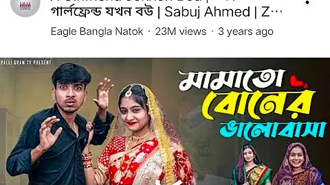মামাতো বোনের ভালোবাসা | mamato Boner Bhalobasa | Rohan & Sathi. Bangla new natok . #palligramtv 