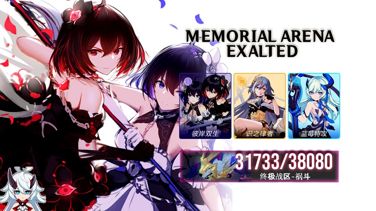 Exalted MA Huodou 31733 - SN (S0) HS BB, BE ELF