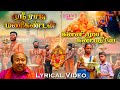 Sree raja manikandan kannimoola ganapathiye lyric  velmurugan  good luck ravi  sanjaymanikandan