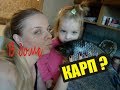 Счастье рядом...А у нас КАРП ?!