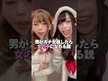 男が女装したら女の子だと思われる説wwww