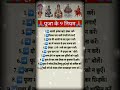 पूजा के नियम ! पूजा कैसे करें ! Puja kaise kare! Puja ka Niyam ! #shorts #puja #shorts