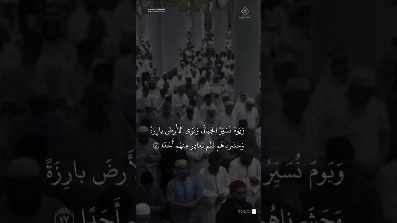 مقتطف من تلاوة فضيلة الشيخ #عبدالله_البعيجان من صلاة العشاء الاثنين ٢ ربيع الأول ١٤٤٧
