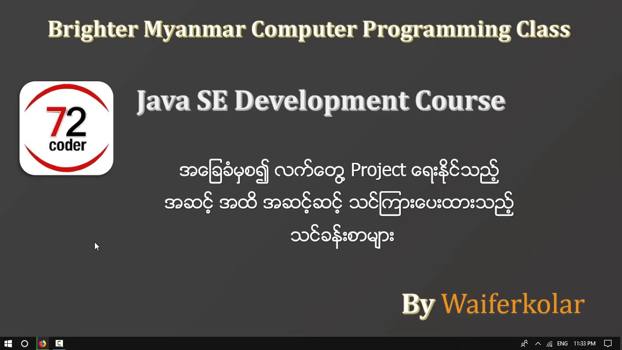 005 Simple Java Program - YouTube