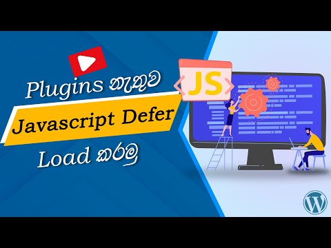 Defer Load Javascript Files on WordPress Without Using Any Plugins - WordPress Sinhala Tutorial