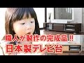 【インテリアル】幅160cmテレビボード（日本製・完成品）[TB-1645]ダークブラウン・ナチュラル