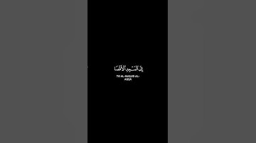 ما تيسر من سورة الإسراء | القرآن الكريم | القارئ ياسر الدوسري | كروما