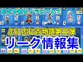 【ぷにぷにリーク情報】「次イベの形式はこれだ!!」ぷにぷに百物語第三弾のリーク情報を紹介!