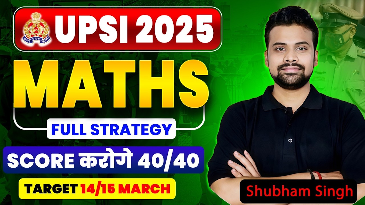 UPSI MATHS 🚀 में पूरे करें 40/40 | UPSI Maths😱 कैसे कवर करें