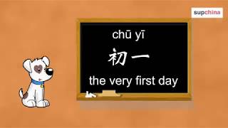 Introducing Studio Mandarin 橘子中文