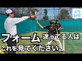 【ソフトテニス】フォームに迷ってる人はこれを見てください。