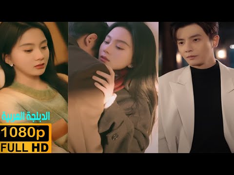 فيلم كوري مدبلج أنفاس الحب 2025 قصة رومانسية لا ت نسى  فيلم كوري مدبلج أنفاس الحب 2025 قصة رومانسية لا ت نسى