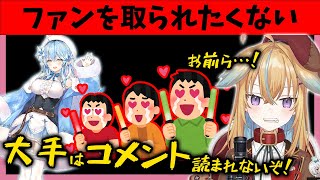 Nora Tonoi doesn't want to lose her fans to Lamy Yukihana [Nora Tonoi clipping]