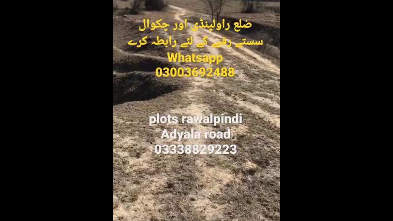 Land for sale rawalpindi YouTube