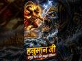 🙏Hanuman vs Samudra Rakshas | Ramayan Story #shorts