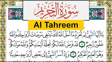 سورة التحريم Surah Al Tahreem عبد الرشيد صوفي Abd Alrashid Sofi برواية حفص عن عاصم