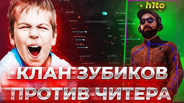 МОЙ ЛУЧШИЙ ВАЙП НА BLOOD RUST! С ЛУЧШИМ ЧИТОМ ULTIMATE В РАСТ ПРОТИВ КЛАНА ЗУБИКОВ ft. getcheats.io