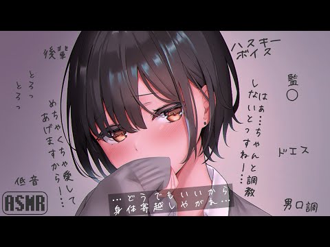 【男性向け】男口調最高じゃね？【リアルなシチュエーションボイス】ハスキーボイスASMR